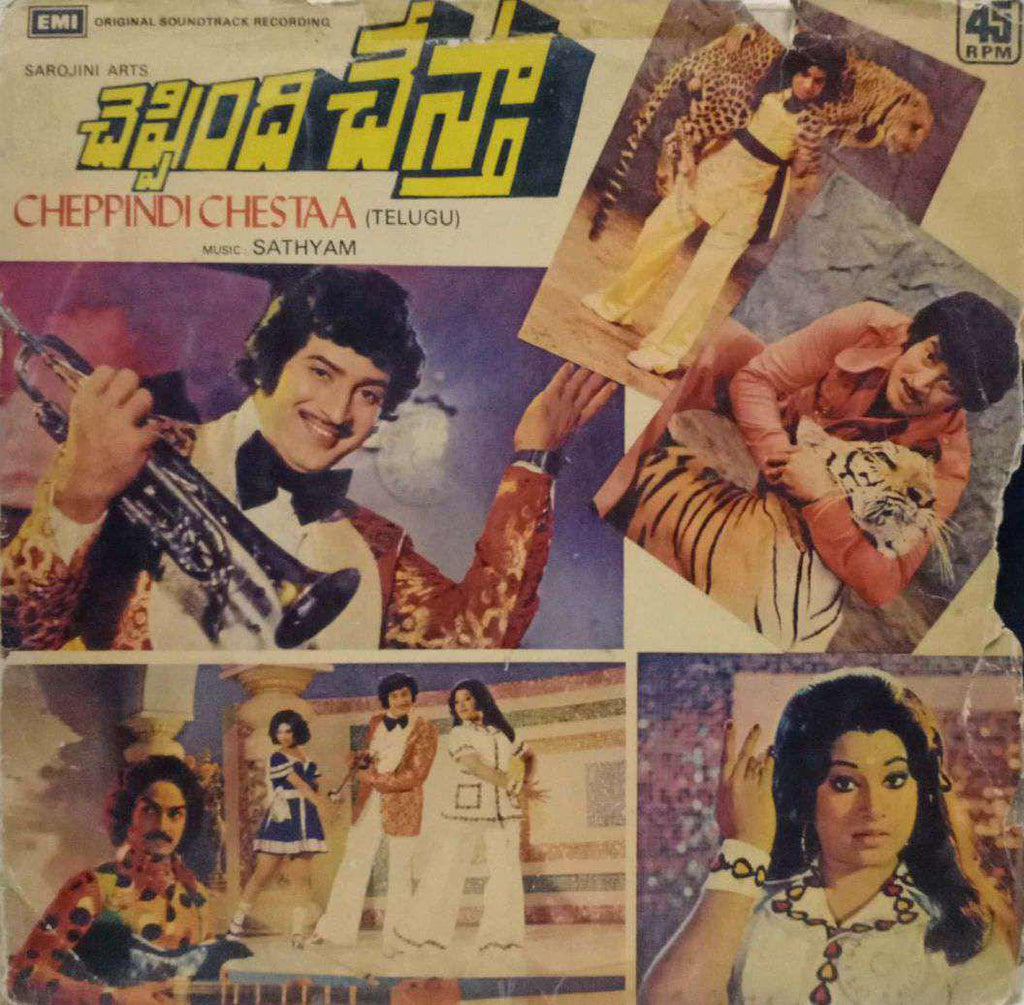 CHEPPINDI CHESTAA - TELUGU VINYL LP