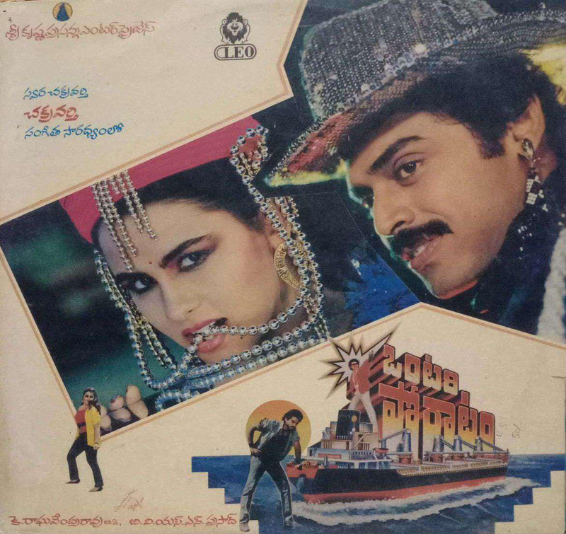 Ontari Poratam — Tamil LP vinyl record cover