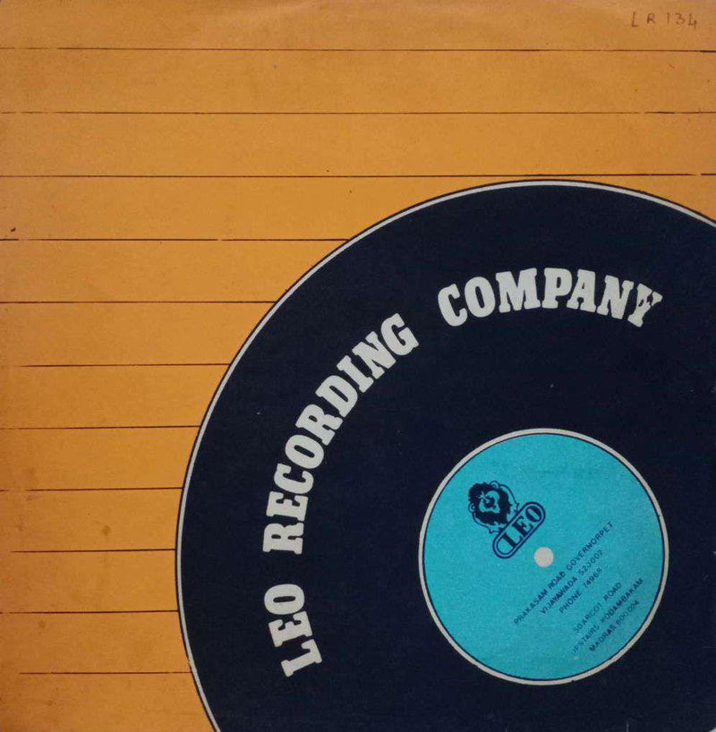 Muvva Gopaludu — Telugu LP vinyl record cover