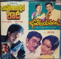 RAOGAARINTILO ROWDI - TAMIL VINYL LP