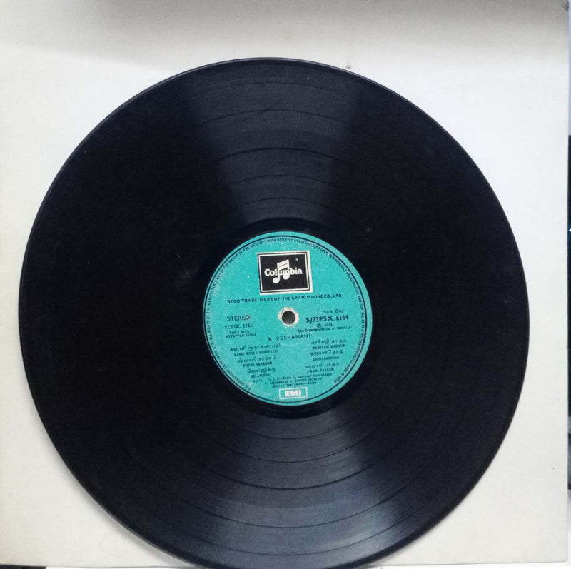 Basic Ayyappan — Tamil LP vinyl record cover