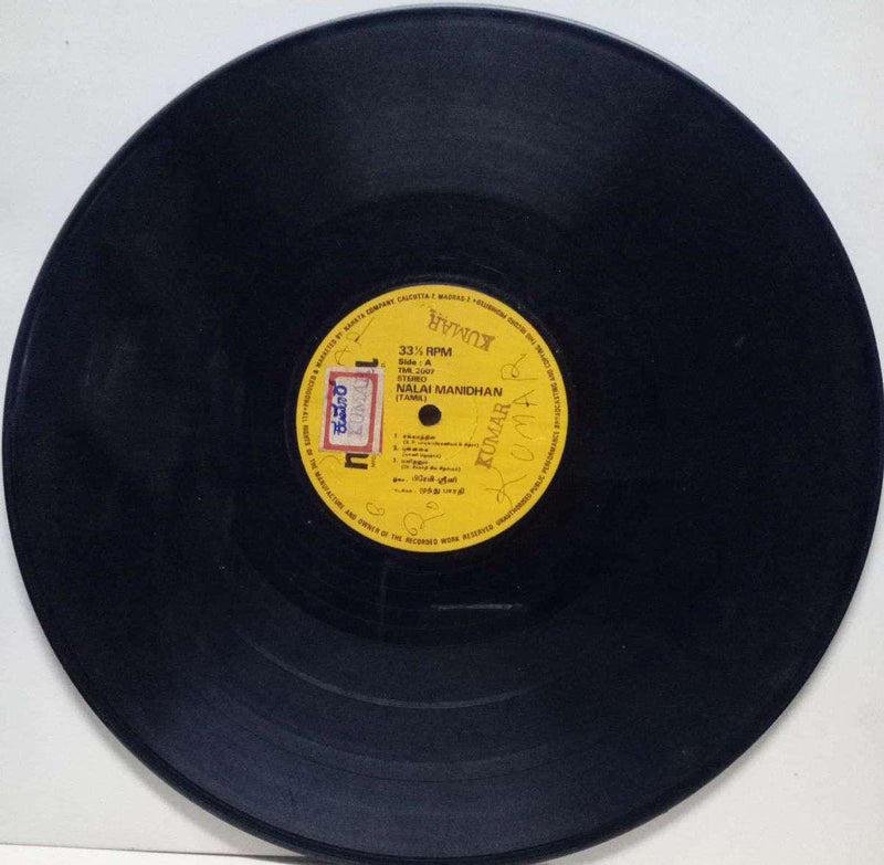 Nalai Manidhan — Tamil LP vinyl record cover