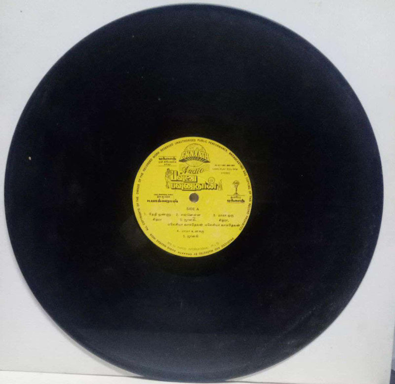 Pavunu Pavunuthan — Tamil LP vinyl record cover