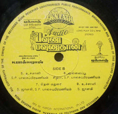 PAVUNU PAVUNUTHAN - TAMIL VINYL LP