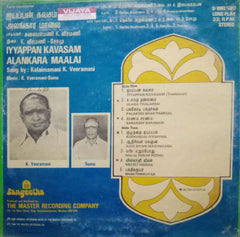 IYYAPPAN KAVASAM ALANKARA MAALAI - TAMIL VINYL LP