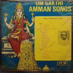OM SAKTHI AMMAN SONGS - TAMIL VINYL LP