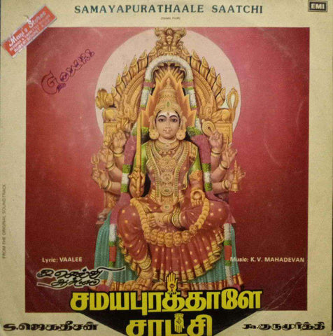 SAMAYAPURATHAALE SAATCHI - TAMIL VINYL LP