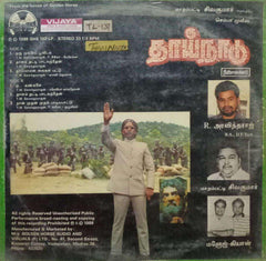 THAAI NAADU - TAMIL VINYL LP