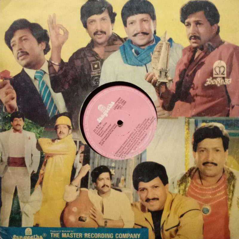 Kannad by Lion Jagapathi Rao And Keralida Sarpa — LP vinyl record cover