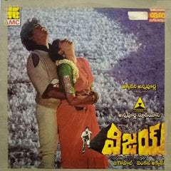VIJAY - TELUGU VINYL LP