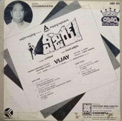 VIJAY - TELUGU VINYL LP