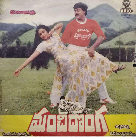 MANCHI DONGA - TELUGU VINYL LP