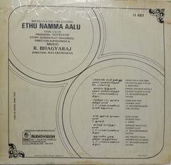 ETHU NAMMA AALU - TAMIL VINYL LP