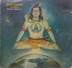 TULASI RAMAYANA - HINDI DEVOTIONAL