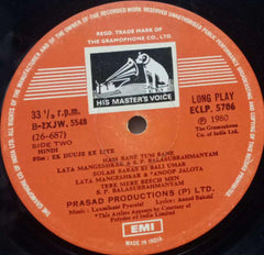 EK DUUJE KE LIYE - HINDI VINYL LP