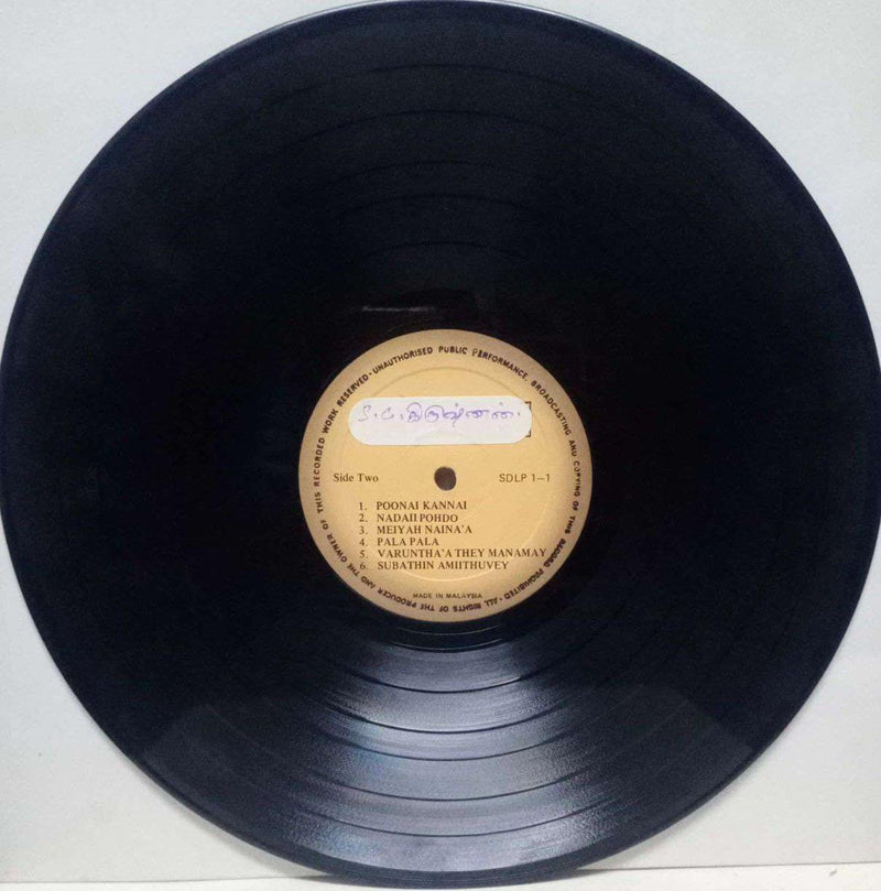 S C Krishnan — Tamil LP vinyl record cover