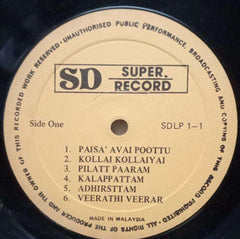 S C KRISHNAN TAMIL SONGS - VINYL LP