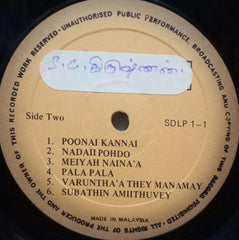S C KRISHNAN TAMIL SONGS - VINYL LP