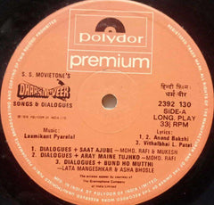 DHARAM VEER SONGS AND DIALOGUES - HINDI VINYL LP