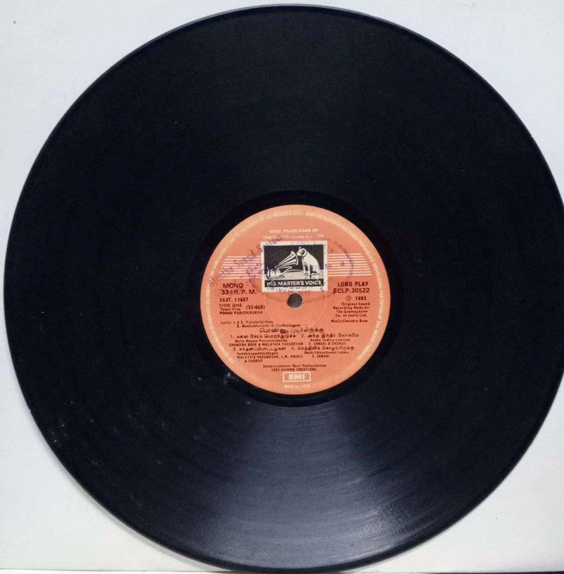 Ponnu Pudichirukku — Tamil LP vinyl record cover
