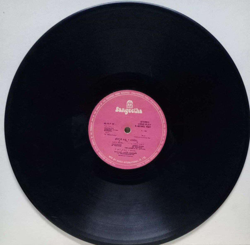 Bhagyada Lakshmi Baaramma — Kannada LP vinyl record cover