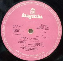 BHAGYADA LAKSHMI BAARAMMA - KANNADA VINYL LP