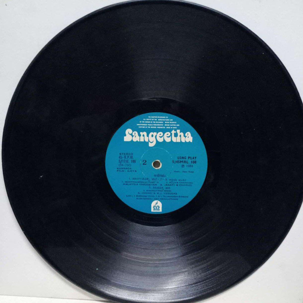 AJEYA - KANNADA VINYL LP