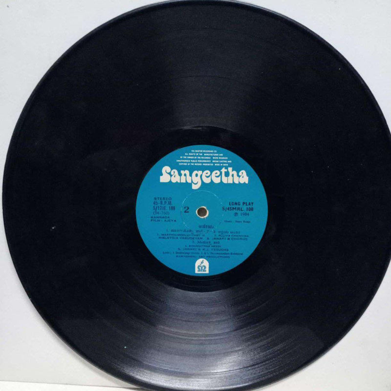 Ajeya — Kannada LP vinyl record cover