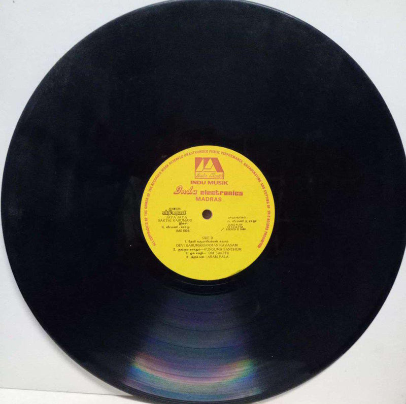 Jaya Jaya Sakthi Karumari — Tamil LP vinyl record cover