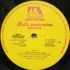 JAYA JAYA SAKTHI KARUMARI - TAMIL VINYL LP