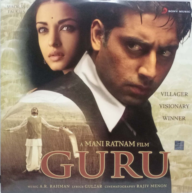 Guru — LP vinyl record cover