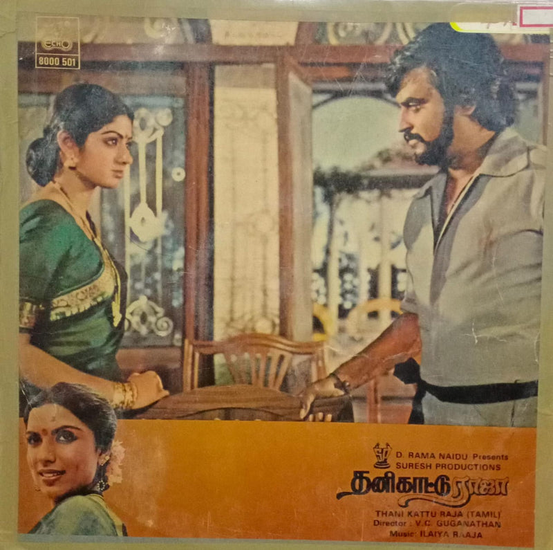 Thani Kattu Raja — Tamil LP vinyl record cover