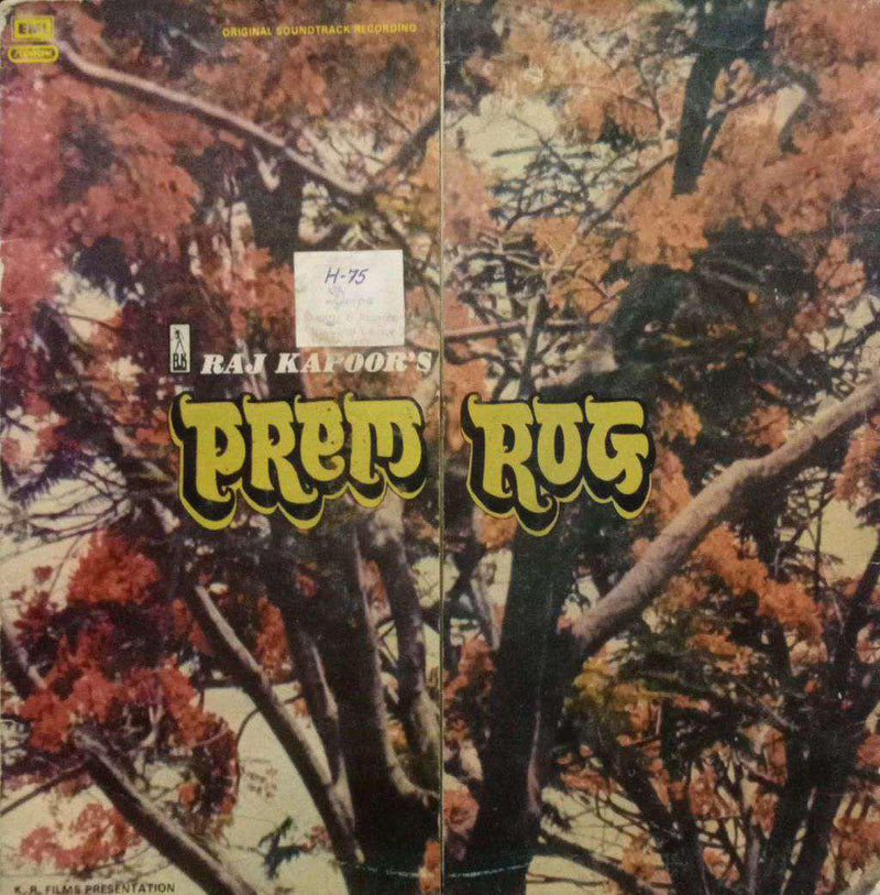 Prem Rog — LP vinyl record cover