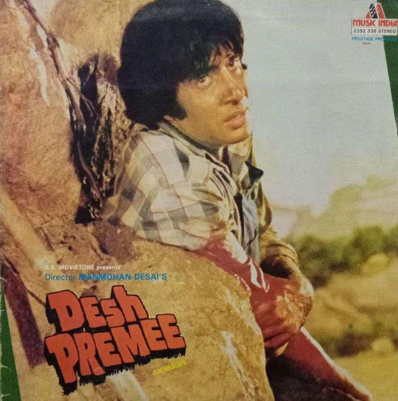 Desh Premee — LP vinyl record cover