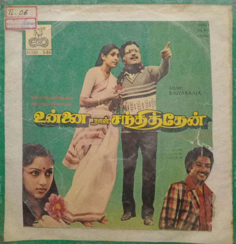 Unnai Naan Sandhitthen — Tamil LP vinyl record cover