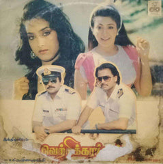 VETRIKARANGAL - TAMIL VINYL LP