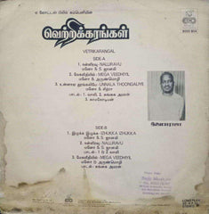 VETRIKARANGAL - TAMIL VINYL LP