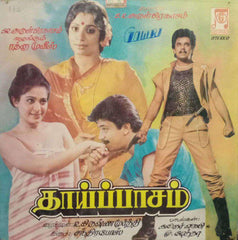 THAAIPPAASAM - TAMIL VINYL LP