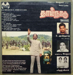 THAAI NAADU - TAMIL VINYL LP