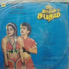 ORU THAYIN SAPADAM - TAMIL VINYL LP