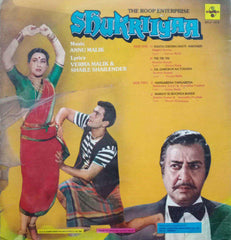 SHUKRIIYAA - HINDI VINYL LP