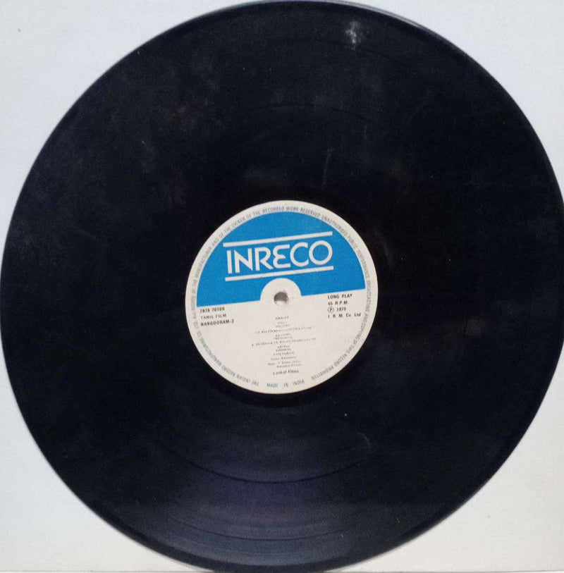 Nangooram 2 — Tamil LP vinyl record cover