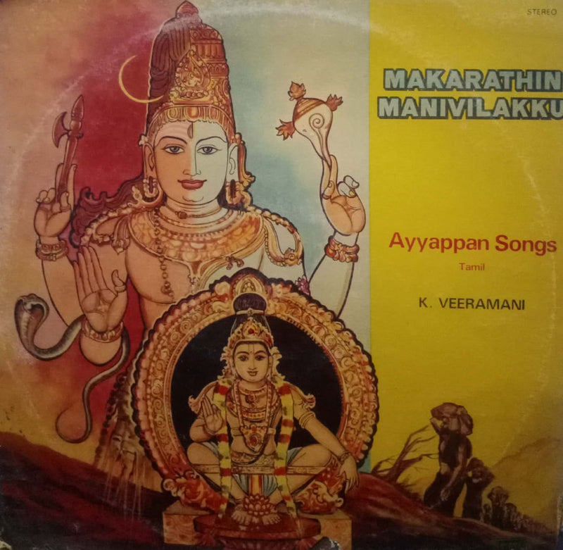 Basic Ayyappan — Tamil LP vinyl record cover