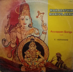 TAMIL BASIC AYYAPPAN SONGS - Tamil vinyl LP