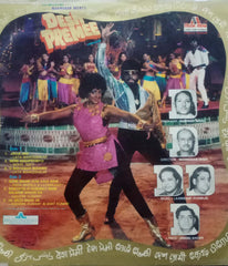 DESH PREMEE - Hindi vinyl LP