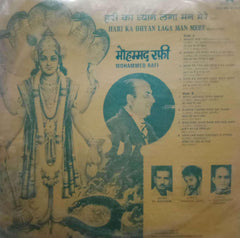 HARI KA DHYAN LAGA MAN MERE - Hindi Vinyl LP