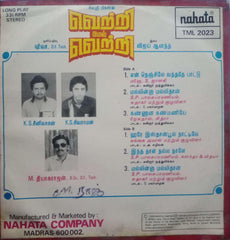 VETRIMEL VETRI - TAMIL VINYL LP
