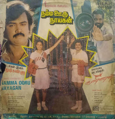 NAMMA OORU NAYAGAN - Tamil Vinyl LP