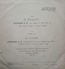 SYMPHONIC MUSIC - English Vinyl LP