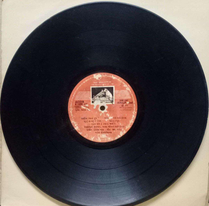 S — Gujarati LP vinyl record cover